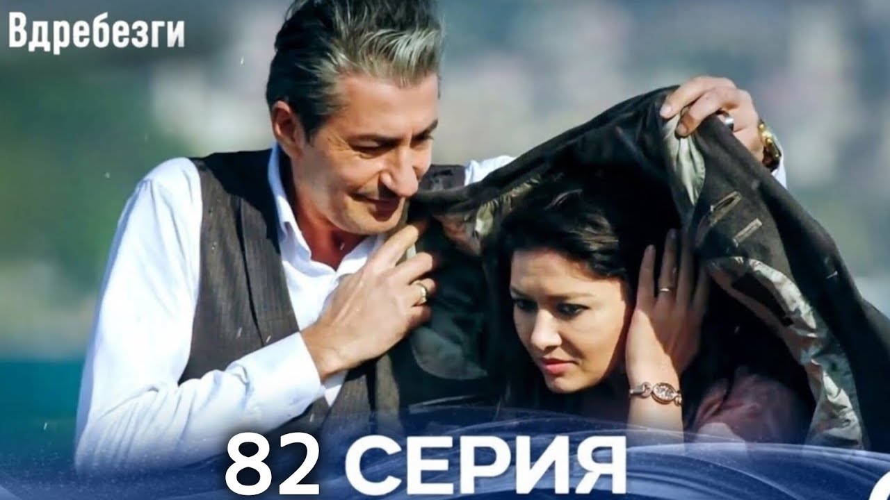 Вдребезги 81 Cерия (Русский дубляж)(Full Commentary & Detailed Analysis)