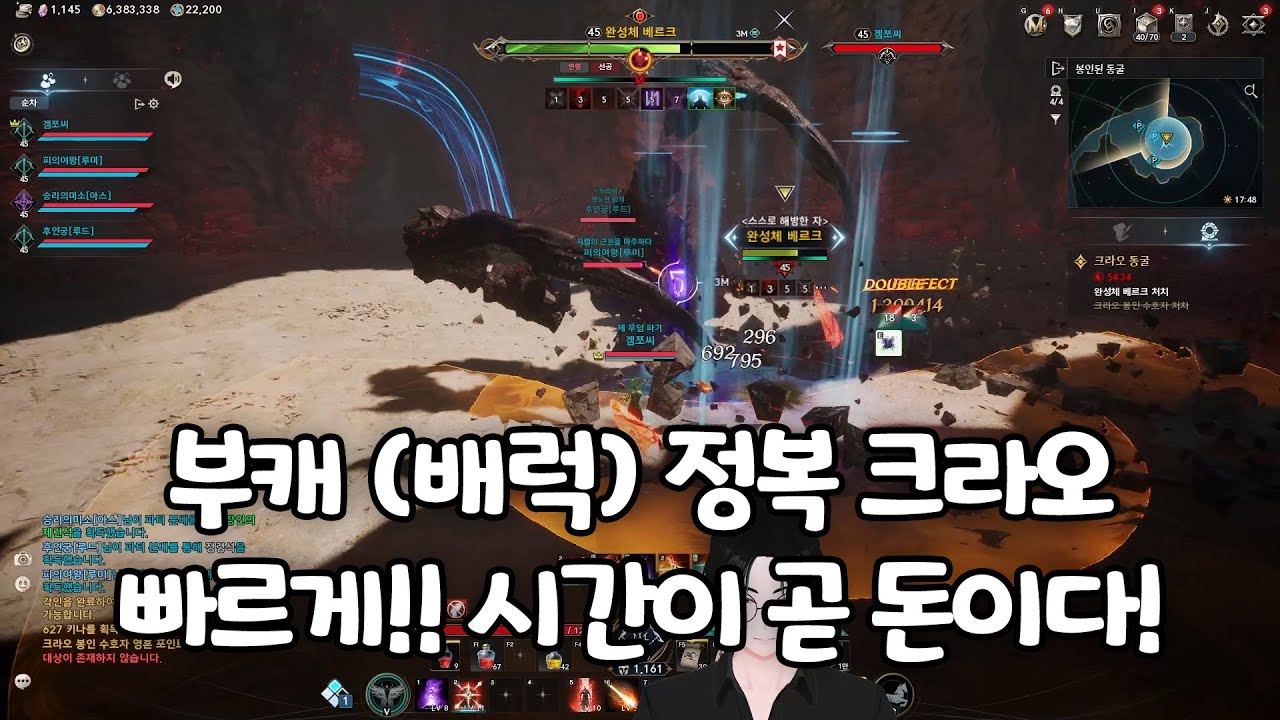 아이온2 부캐(배럭) 정복 크라오! 가장 빠른 공략! 부캐는 시간이 곧 돈이다!