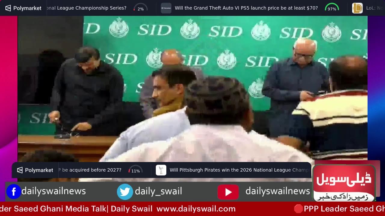 🛑PPP Leader Saeed Ghani Media Talk| Daily Swail