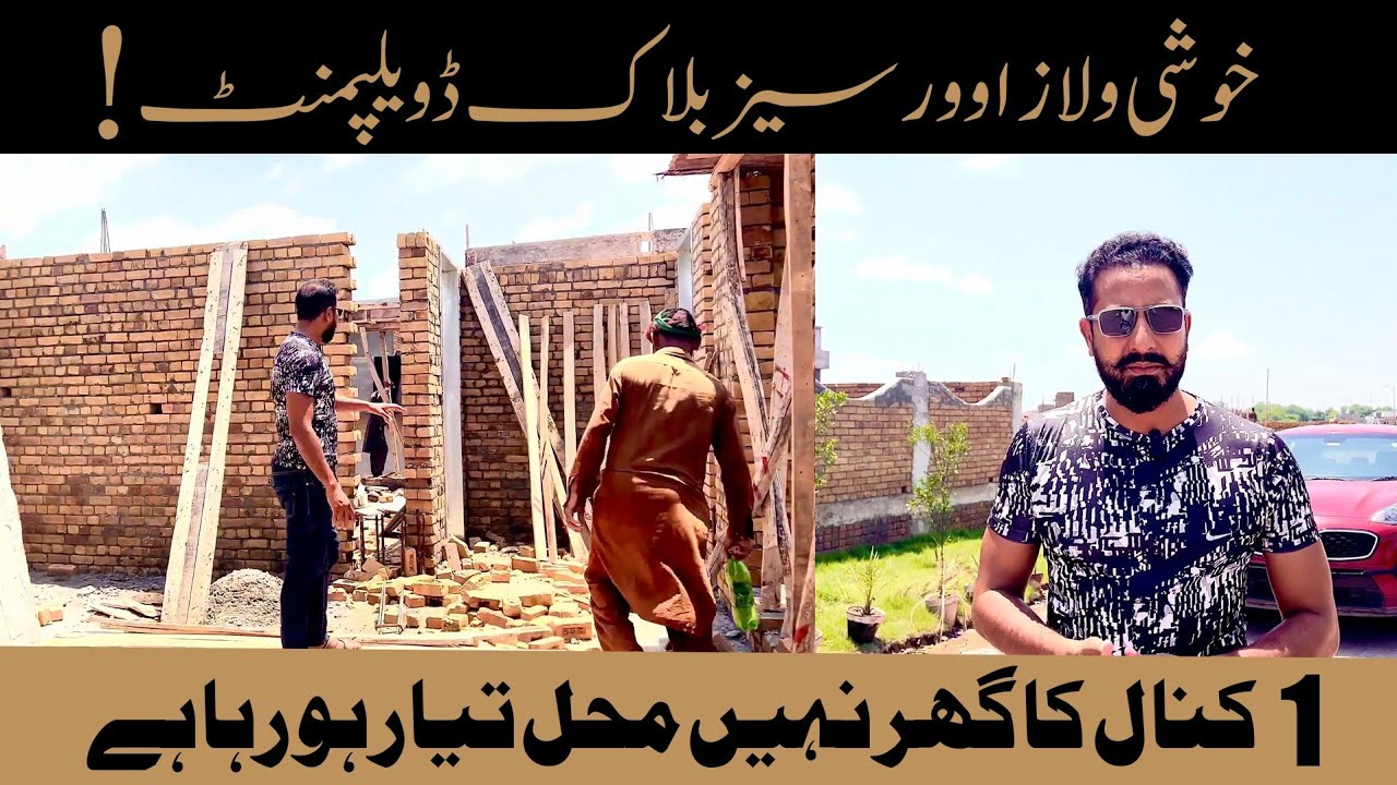 One kanal khushi villa construction updates