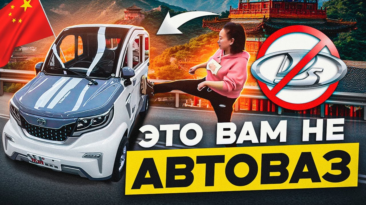 Утильсбор подняли — на чем теперь ездить? Электромобили из Китая! 🇨🇳