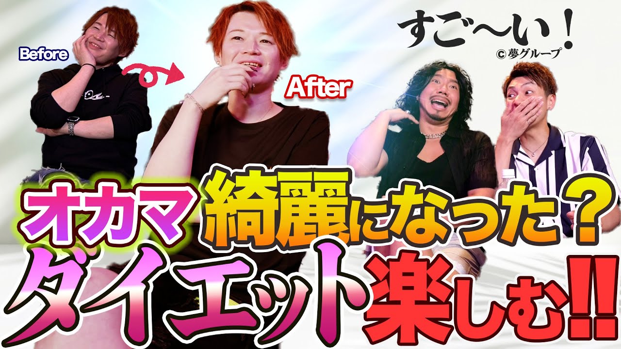 オカマダイエット!?最近綺麗になったと噂のりょうちゃんのジム通いのお話