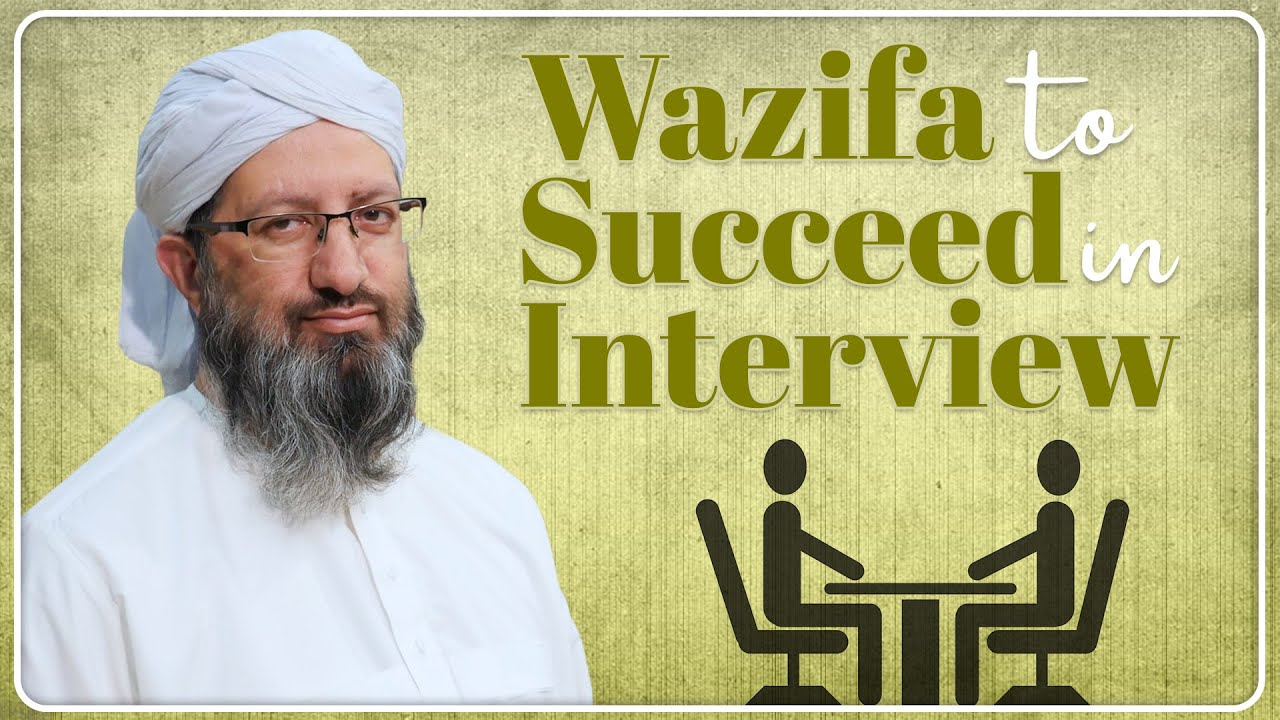 Wazifa to Succeed in Interview | Hafiz Rafaqat Attari | Madani Channel English