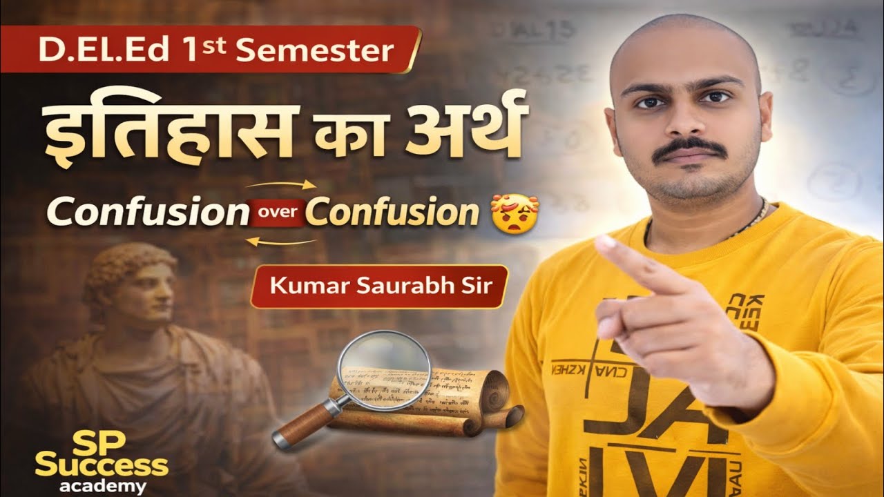 D.El.Ed 1st Semester | इतिहास का अर्थ (Meaning of History) | B.Ed / BTC / CTET Important Topic 2026