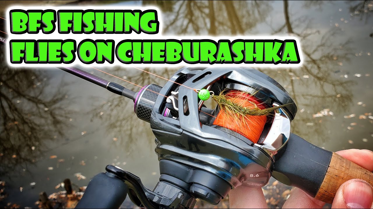 BFS Trout Fishing with Cheburashka Ball Head and Fly for Trout from Tsurinoya