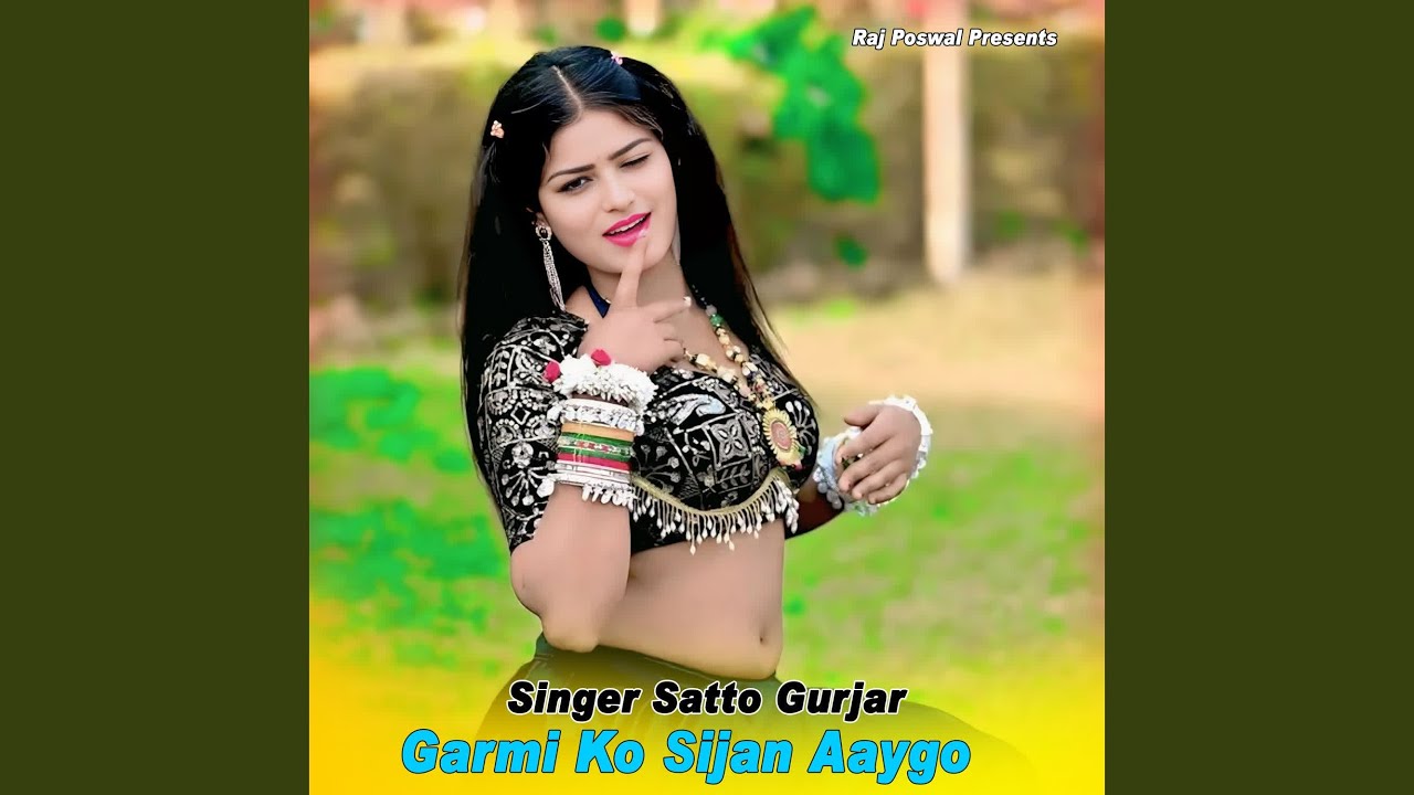 Garmi Ko Sijan Aaygo
