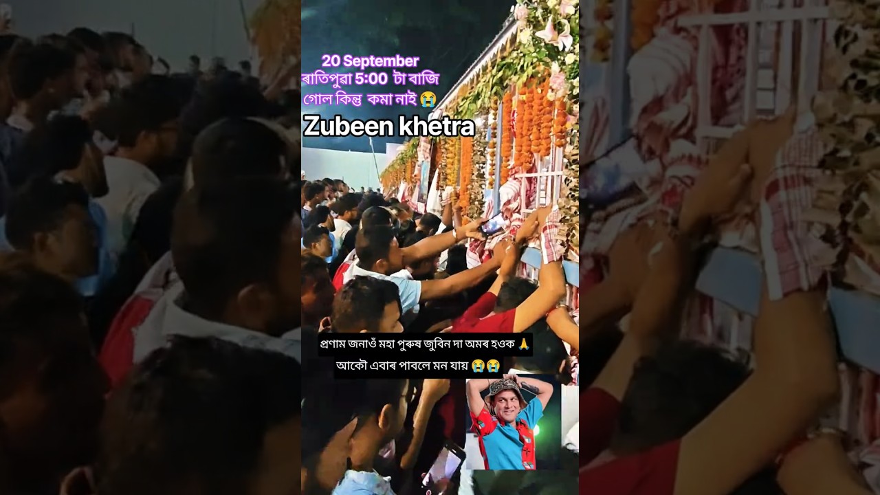 zubeen garg,s first death' anniversary, 19 September #viral #zubeengarg #zubeenkhetra  #shorts