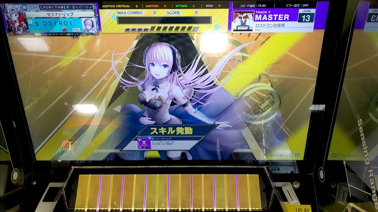 【CHUNITHM】「ロストワンの号哭」MASTER AJ【チュウニズム】