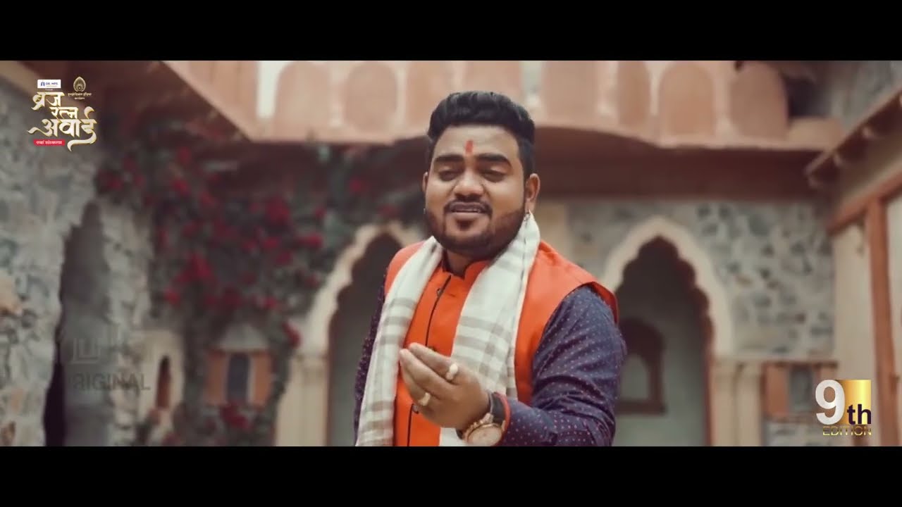 9th Edition – Braj Ratna Awards | Hemant Brijwasi – Singer | Braj’s Highest Civilian Honor