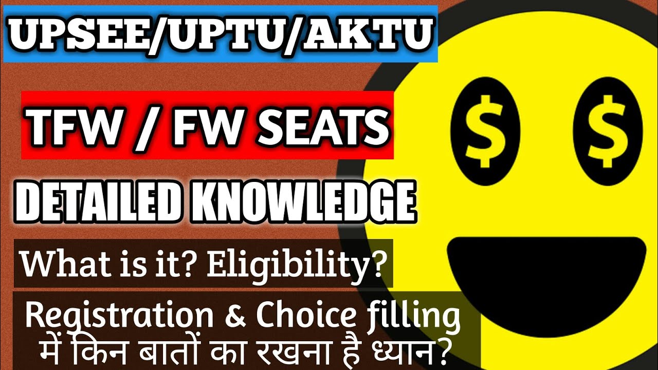 Upsee/Uptu FW seat Complete Process. What is Eligibility? & How to get it?