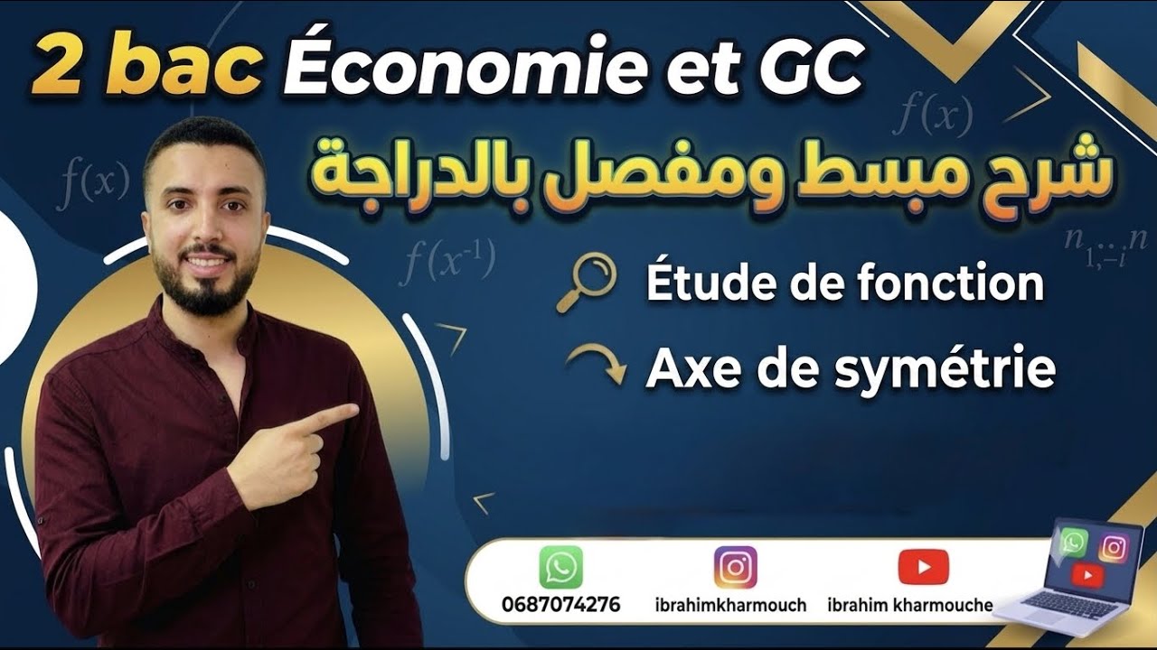 Étude de fonction 2 bac économie ep 02 axe symétrie