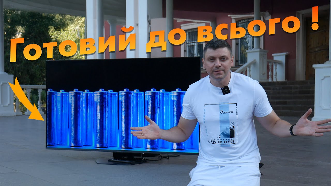НОВИЙ HISENSE 55U8Q - можна дивитись під відкритим небом!