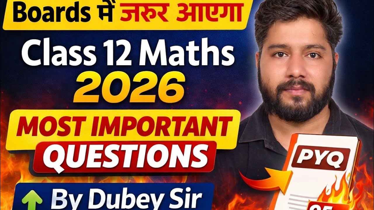 Class 12 Maths Integration NCERT  🔥 Most Important Questions | 100% Board Exam 2026 | NCERT + CBSE  