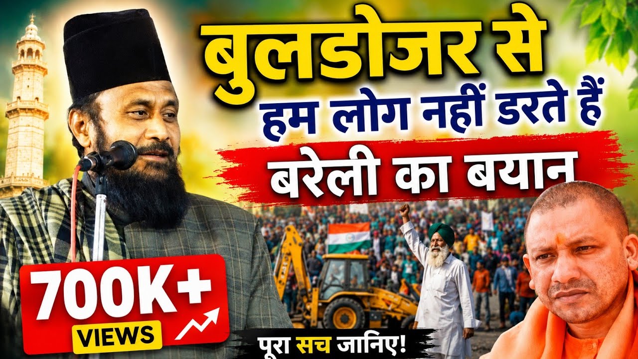 किया बोले बरेली की बारे में गुलाम रसूल बलियावी। Gulam Rasool balyavi ka viral takrir bareli Sharif 