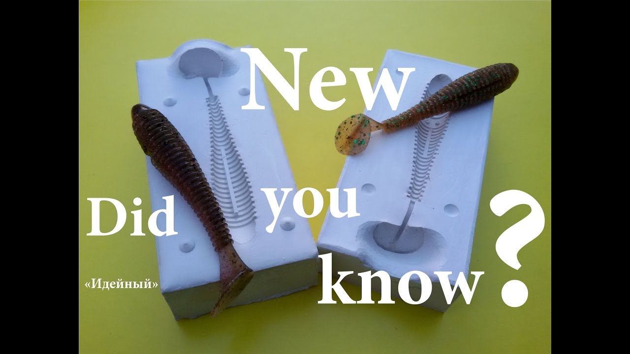 How to make lures