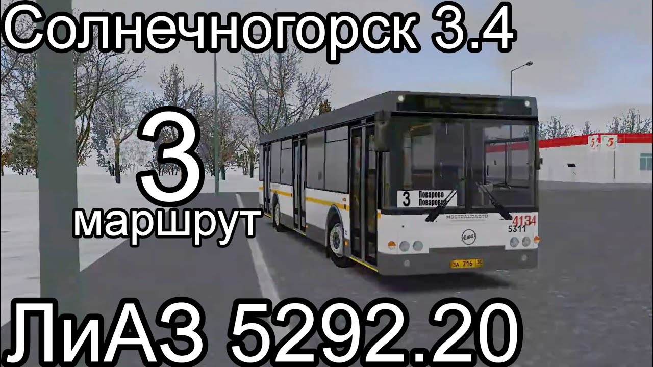 OMSI 2 №12 Поездка на автобусе ЛиАЗ 5292.20 по карте Солнечногорск 3.4 по 3 маршруту (PC)