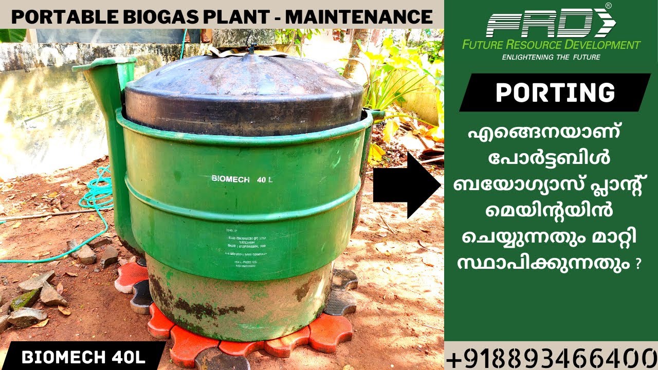 How to Maintain & Port a Biogas Plant Portable Type? എങ്ങനെ ബയോഗ്യാസ് പ്ലാന്റ് മാറ്റി സ്ഥാപിക്കാം?