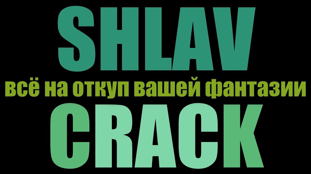 SHLAV CRACK