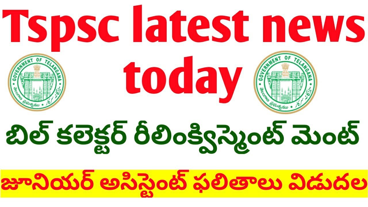 Tspsc latest news today || tspsc group 4 update