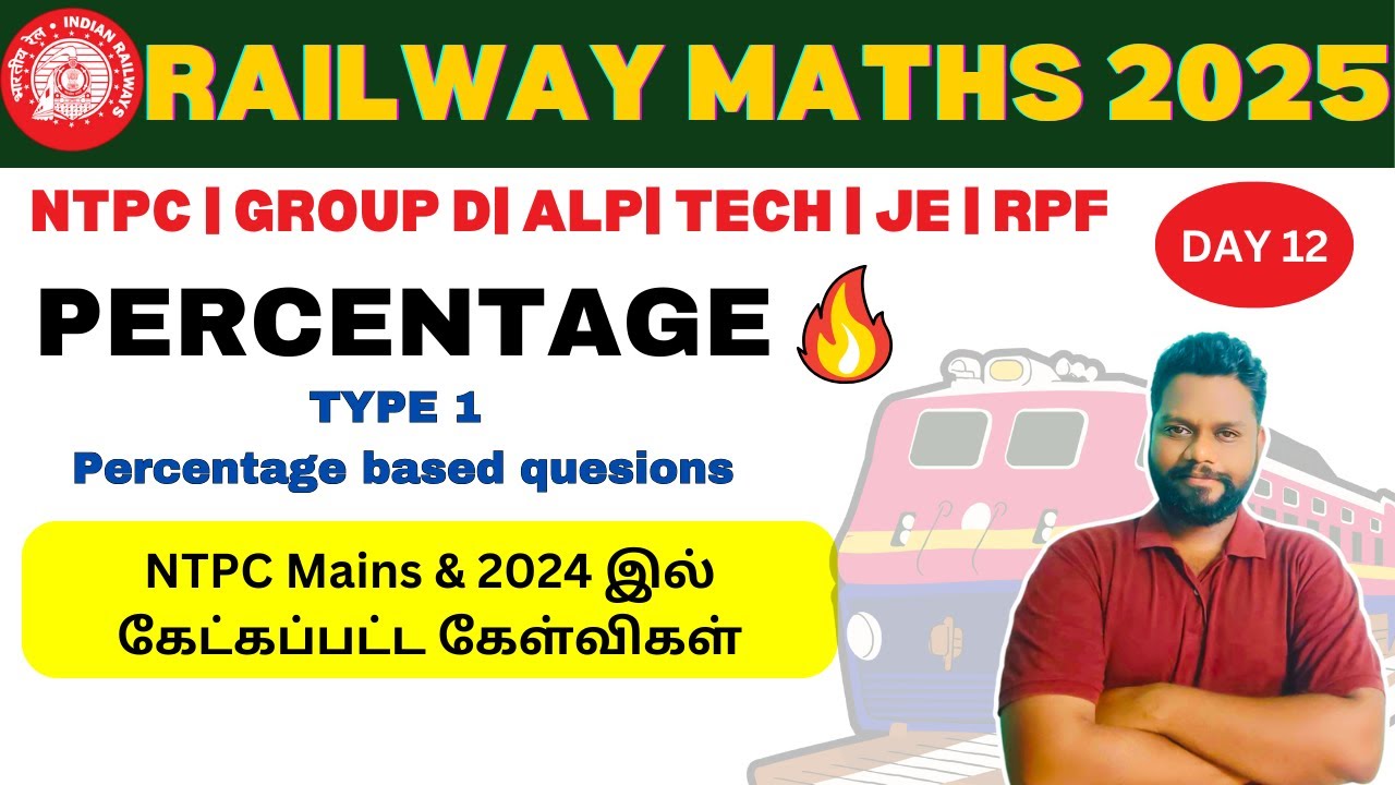 Percentage Type 1| Railway maths in tamil| RRB group D NTPC ALP RPF 2025