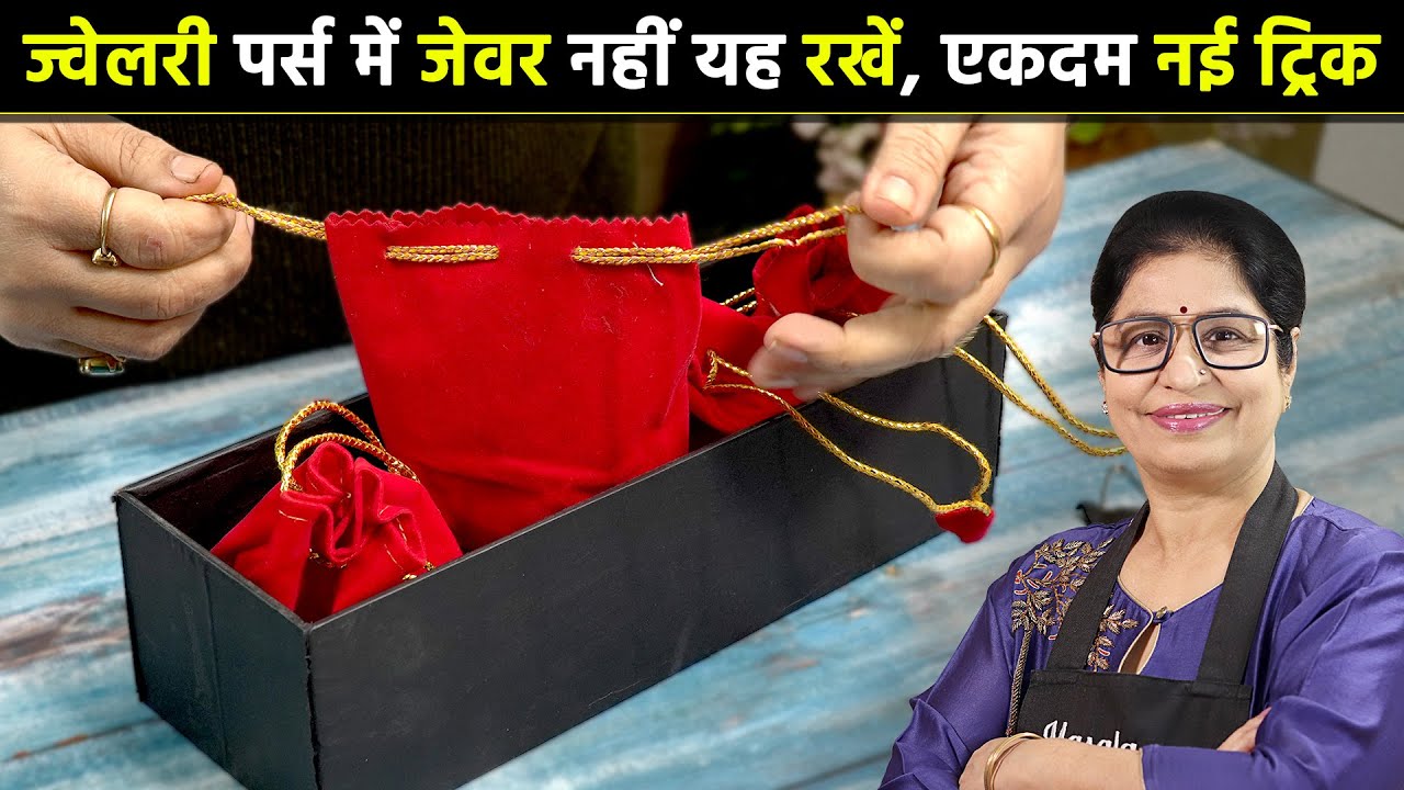 6 मिनट में 6 कमाल की ट्रिक्स, कबाड़ से जुगाड़ जो सभी महिलाएं चुपके से जरूर देखेंगी | Purse Reuse Ideas