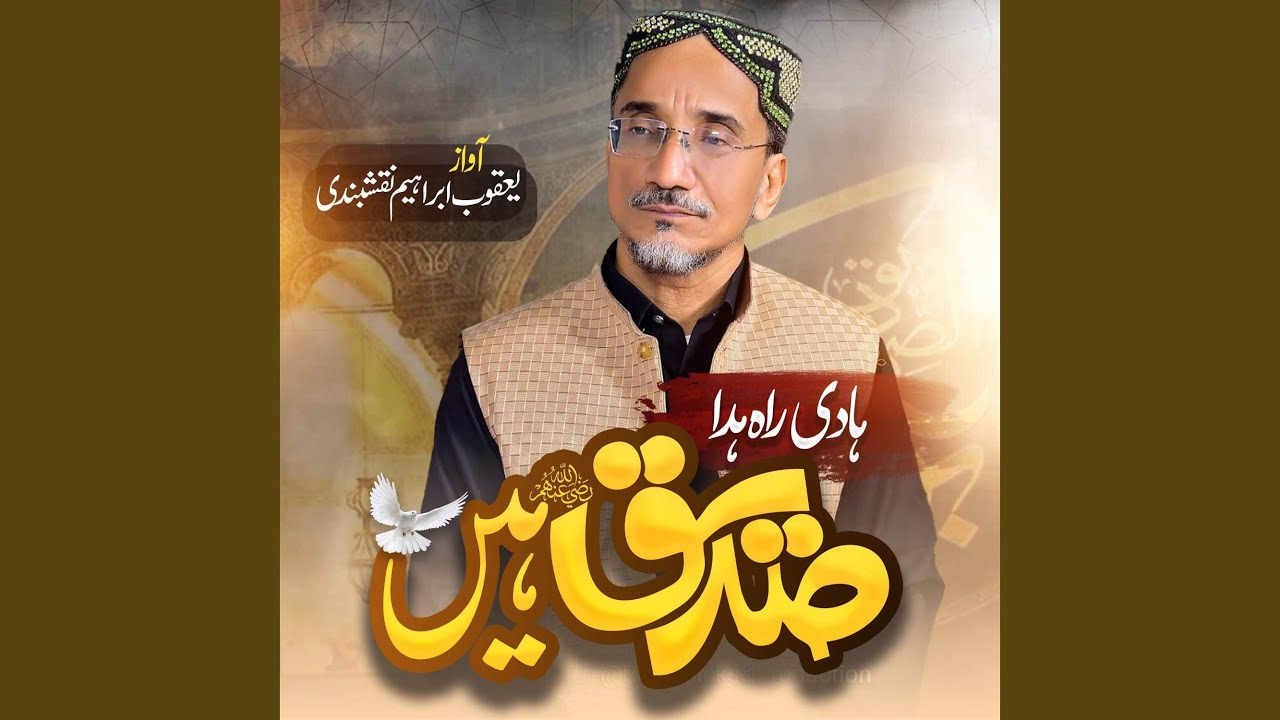 Siddiq Hain