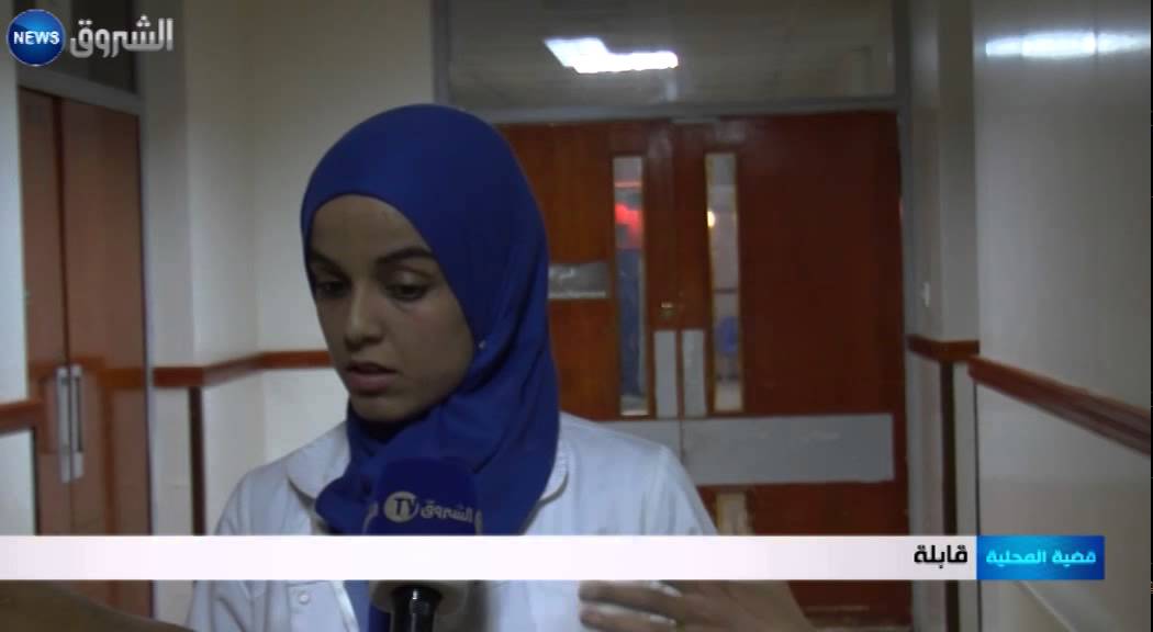 معسكر: معاناة الحوامل بمصلحة التوليد في معسكر