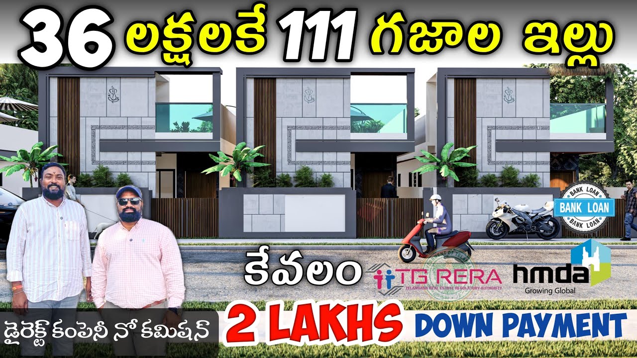 36 లక్షలకే 2BHK ఇల్లు.. కేవలం 2 LAKHS DownPayment | HYDERABAD Low Budget House's For Sale 