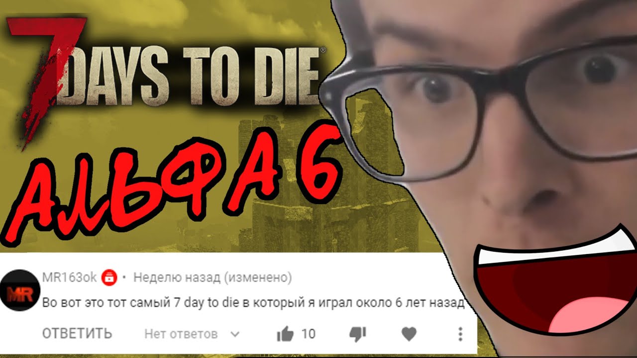 ТИПИЧНЫЙ 7 DAYS TO DIE АЛЬФА 6 / Вторая серия 7 Days to Die Альфа 6