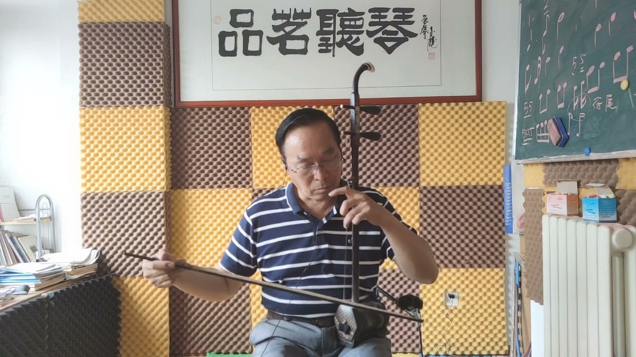 一句一句学二胡曲《奔驰在千里草原》演奏示范