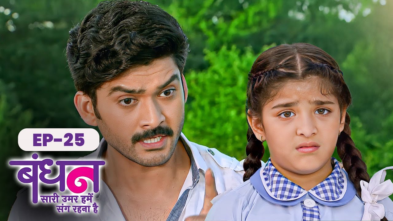 Bandhan | Full EP - 25 | Chhavi Pandey, Mrunal Jain, Sudesh Berry | Ultra TV Series