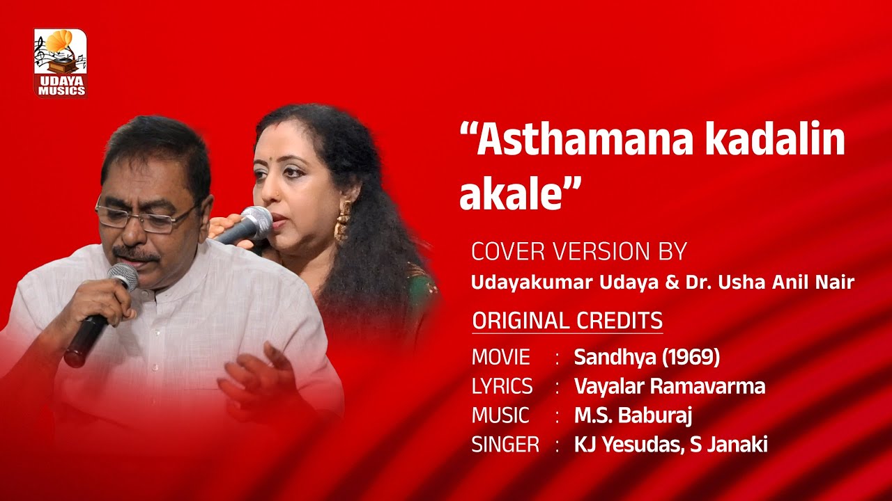 Asthamana Kadalin akale Cover Version by Udayakumar Udaya & Dr. Usha Anil Nair