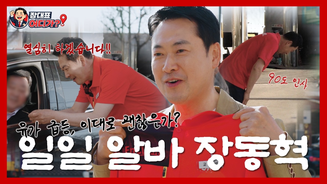 (돌발) 장동혁 당 대표한테 대놓고 