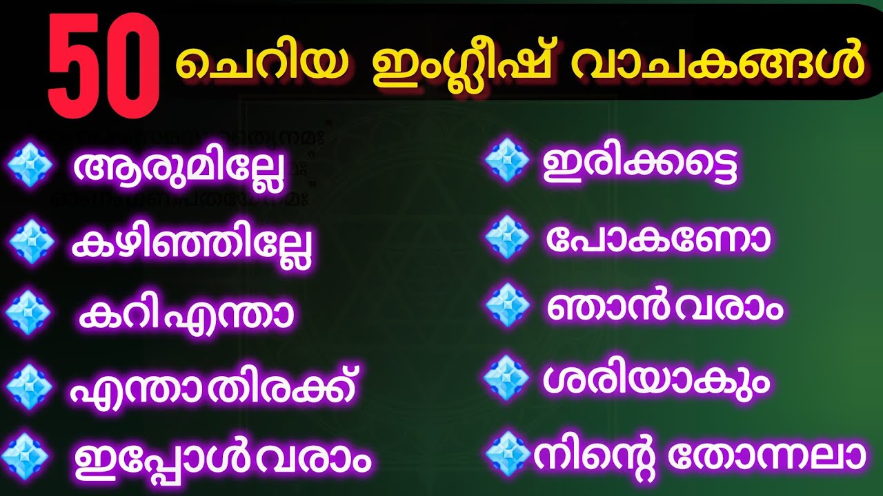 Small 50 spoken English Sentence | Easy English 