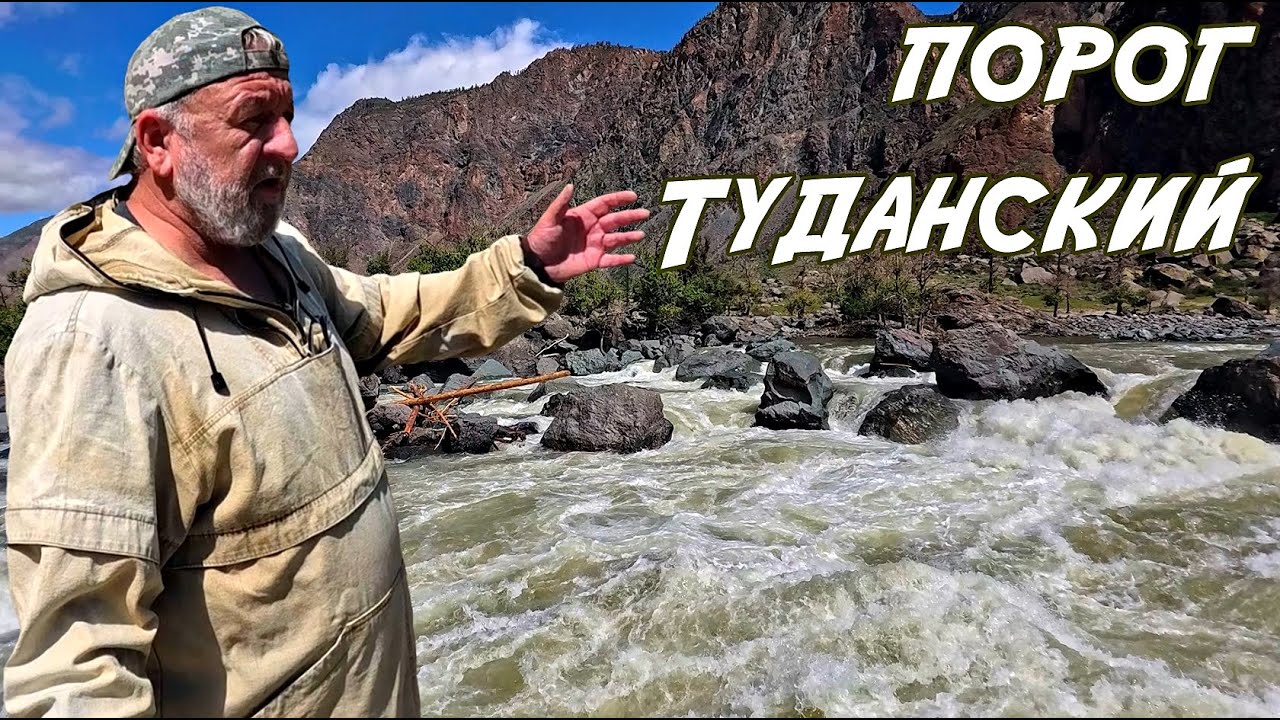 🌋 Экстремальные места Алтая! ЧУЛЫШМАН - ТУДАНСКИЙ ПОРОГ - 🌊 Бешеный поток!