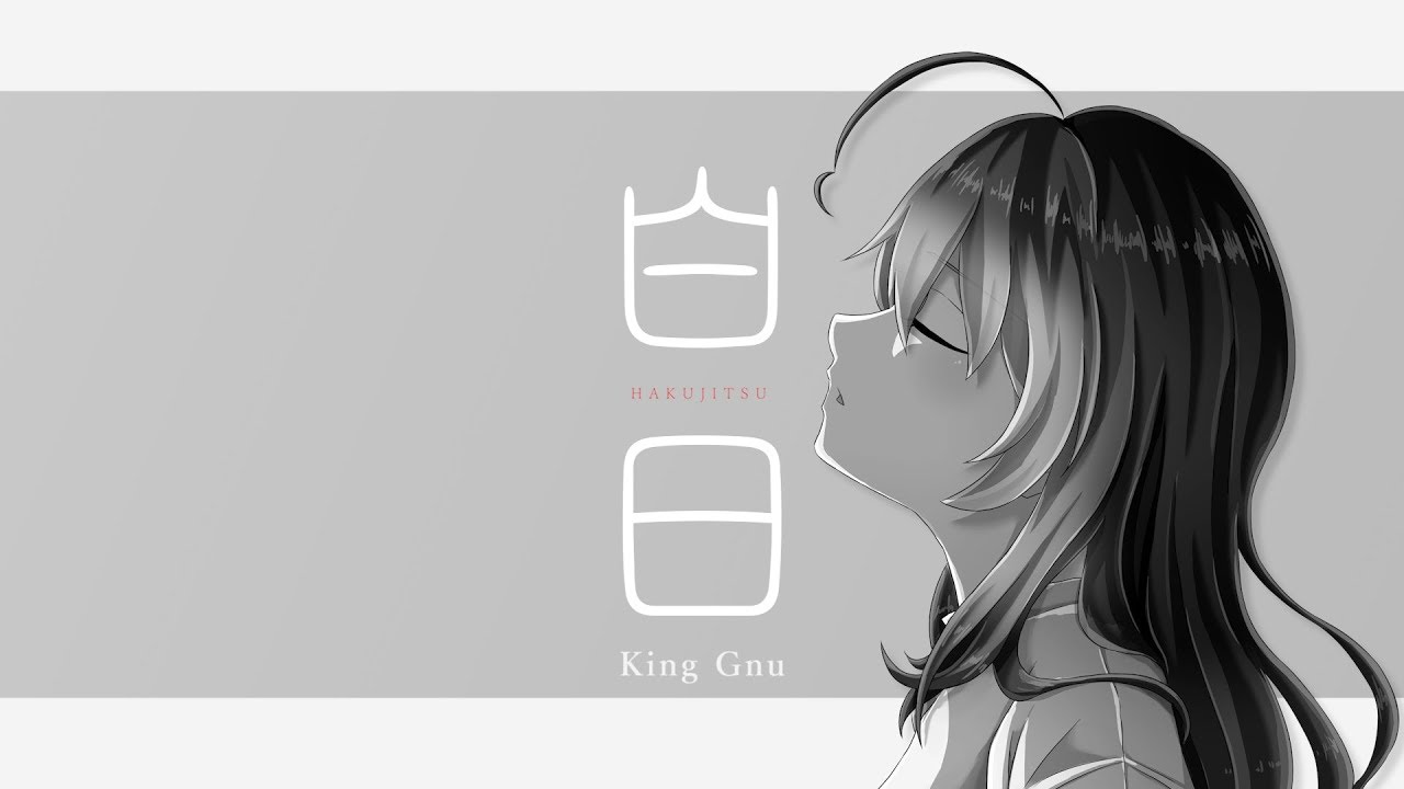 【女性が歌う】白日 / King Gnu (covered by 星乃めあ)【歌ってみた】ドラマ「イノセンス冤罪弁護士」主題歌 キングヌー