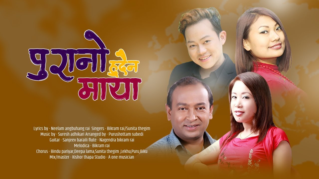 Purano Hudaina maya | Neelam Angbuhang Rai | Official Lyrical Video | Bikram Rai/Sunita Thegim