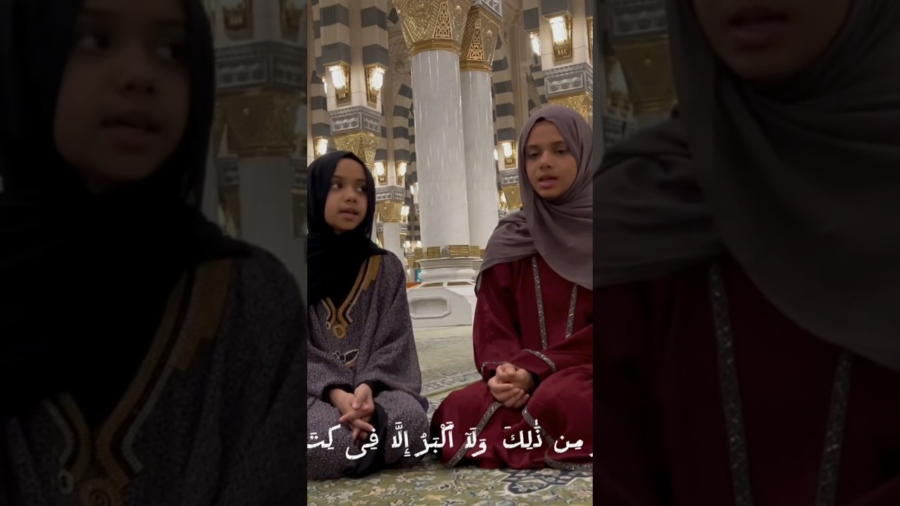 💕 Surah Saba at Madinatul Munawara| Maryam Masud and Fatima Masud