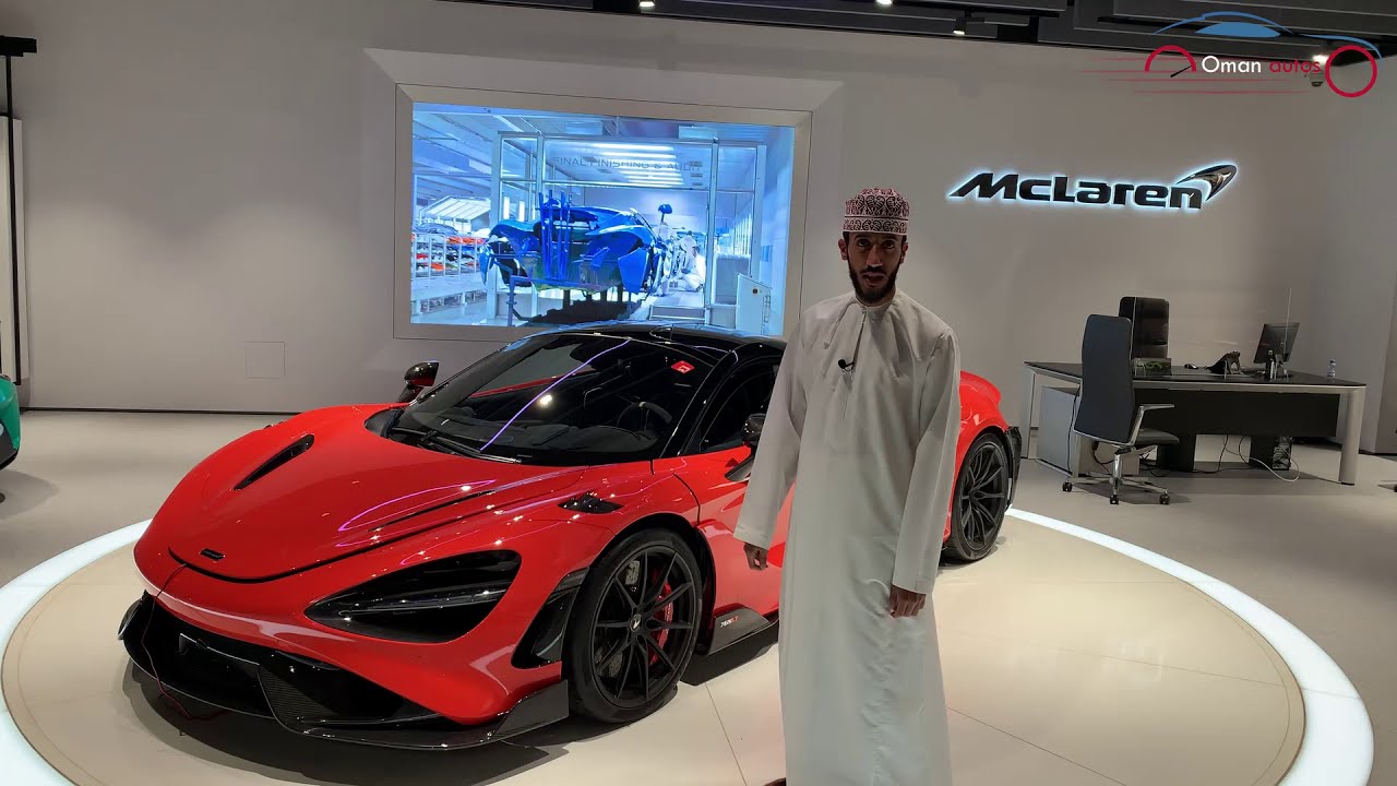 McLaren 765 LT مكلارين I Oman Autos