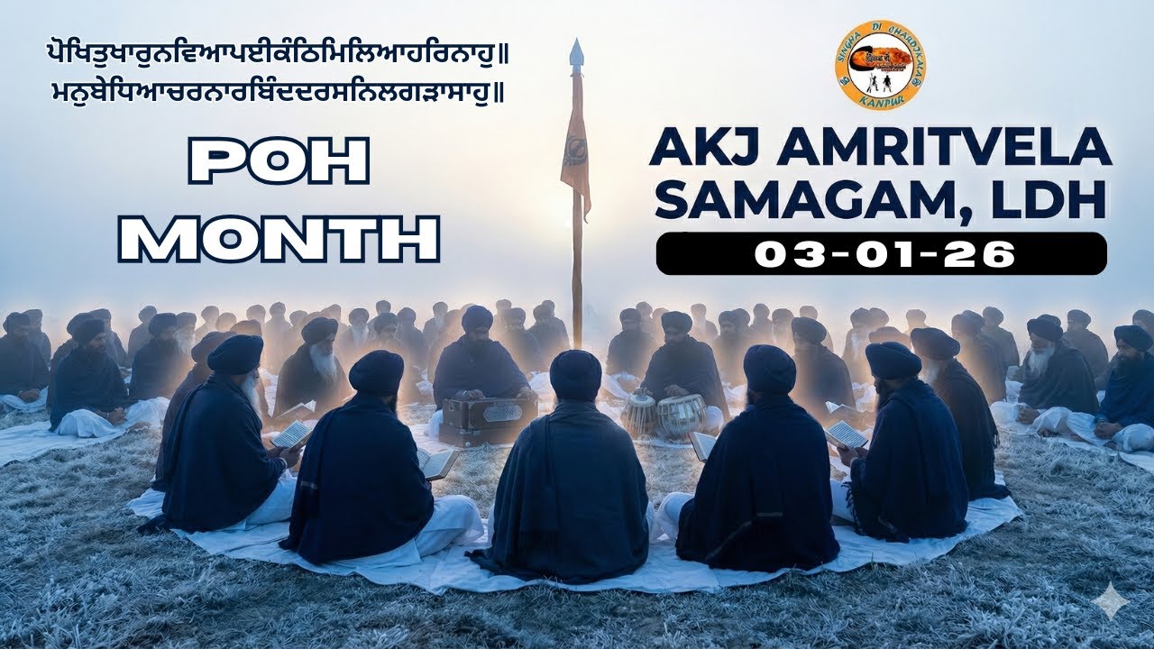 (Recorded) AKJ Amritwela 03/01/26 From Gurudwara Model Town, Ludhiana  | SDC Official