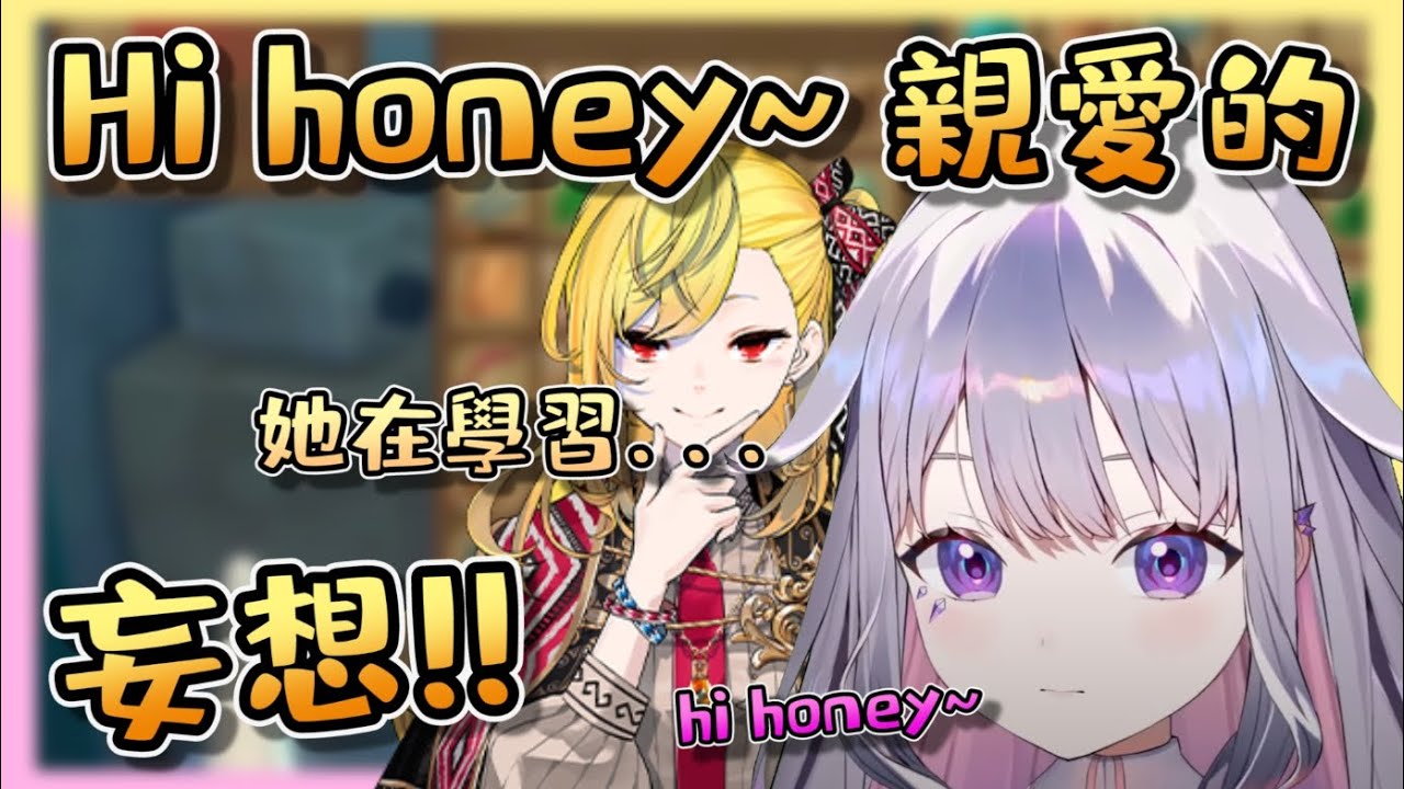 Kaela媽媽教Biboo寶寶印尼語「Halu」結果Biboo一句「Hi honey」讓聊天室進入Halu狀態!!【Koseki Bijou】【Kaela Kovalskia】【中文翻譯】