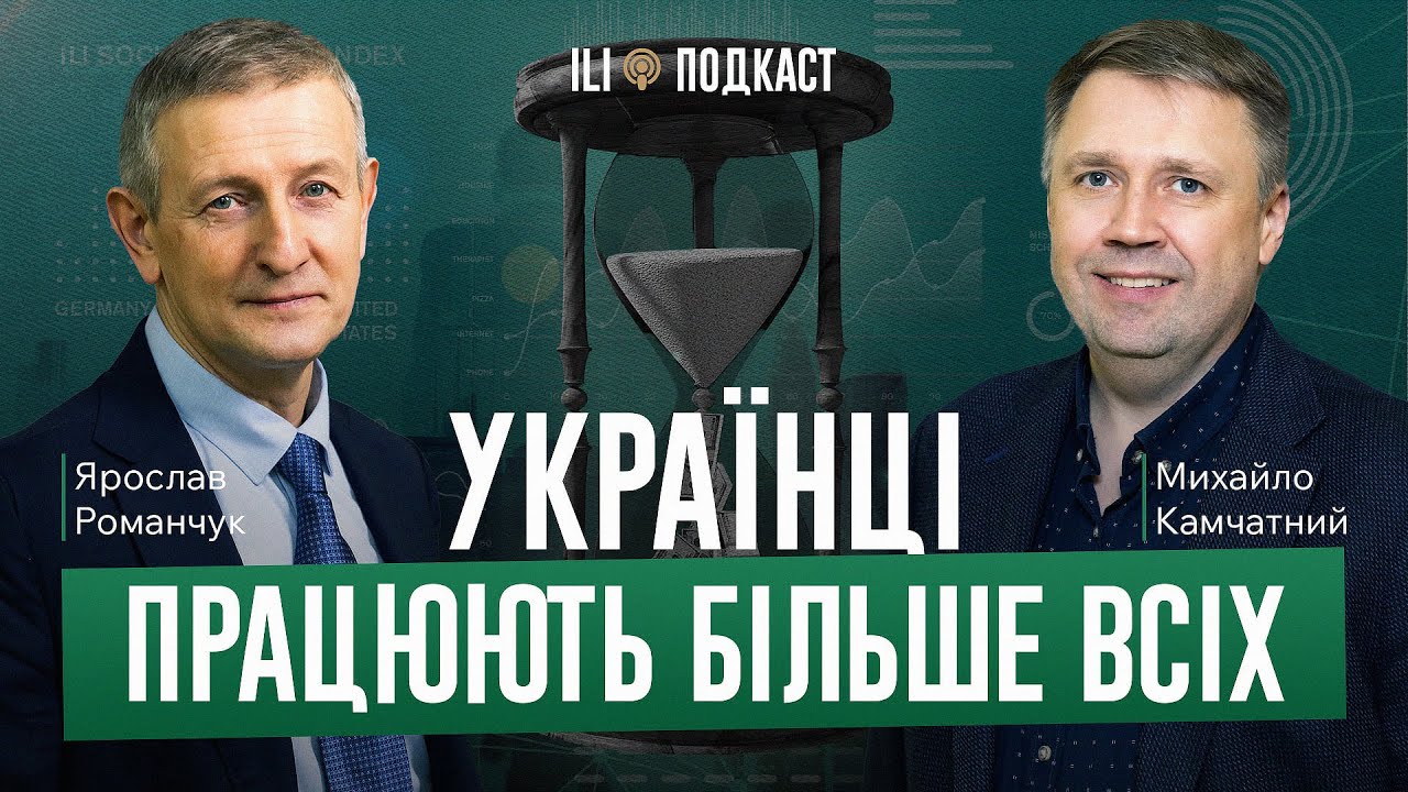 Почему украинцы работают в 2 раза больше поляков? Ирландия удивляет! — Новый Индекс Благополучия ILI