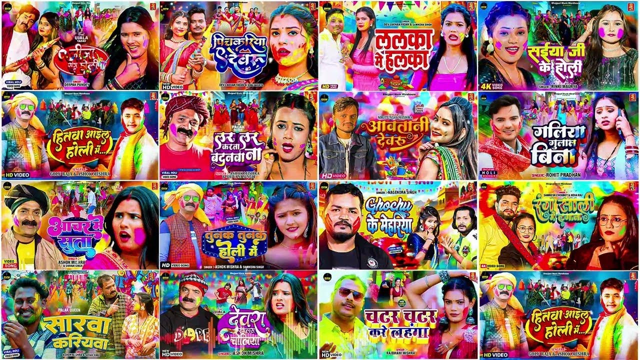 2026 के ब्लास्ट होली गाने | Holi Jukebox 2026 | Nonstop Bhojpuri Hit Holi Song | Bhojpuri Holi 2026