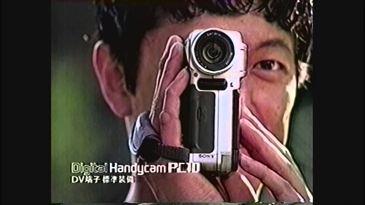SONY CM archives 03　Handycam　ダブルビデオ　Qbric　デジタル携帯電話　VEGA　ほか