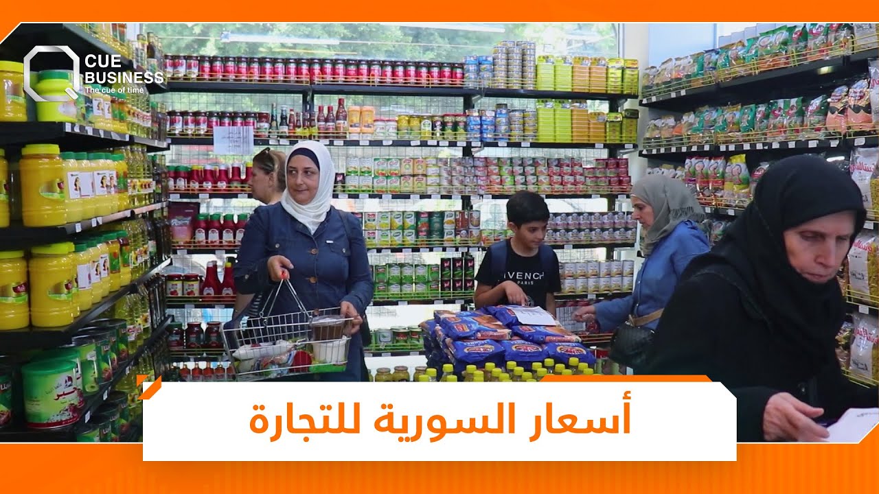 هل تؤمن صالات السورية للتجارة في حلب أسعار منافسة للأسواق ؟!