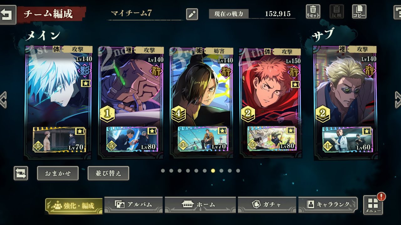 リクエスト　73階　0.2秒五条編成　行夜蛾なし　#ファンパレ #呪術廻戦 