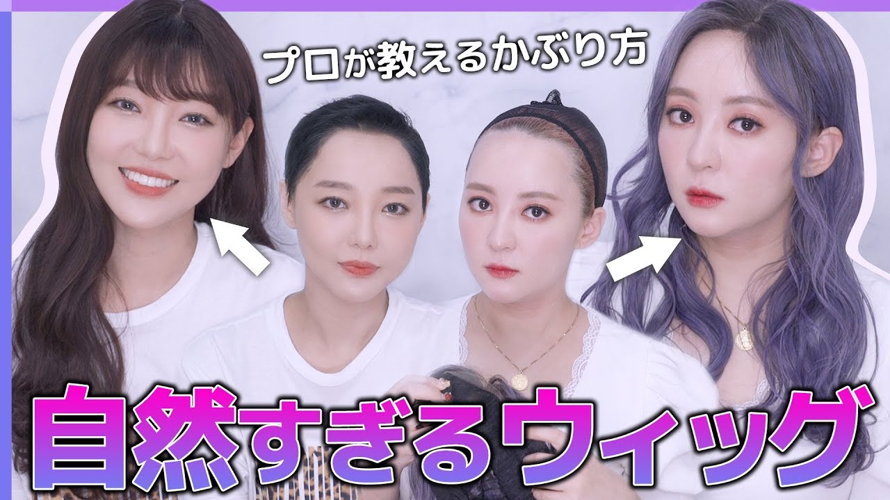 地毛にしか見えない! 自然すぎるウィッグ