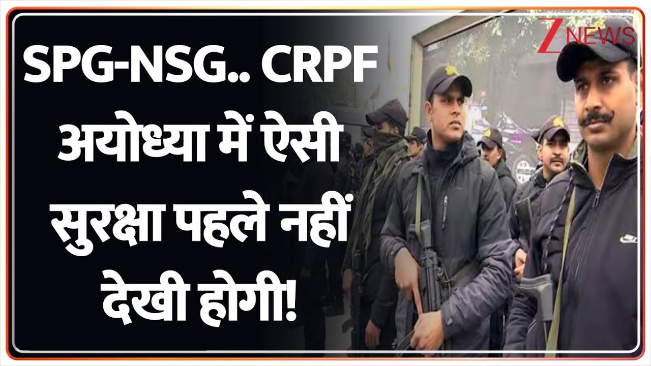 SPG-NSG..CRPF अयोध्या में ऐसी सुरक्षा पहले नहीं देखी होगी! | Ayodhya Ram Mandir | CM Yogi | PM Modi