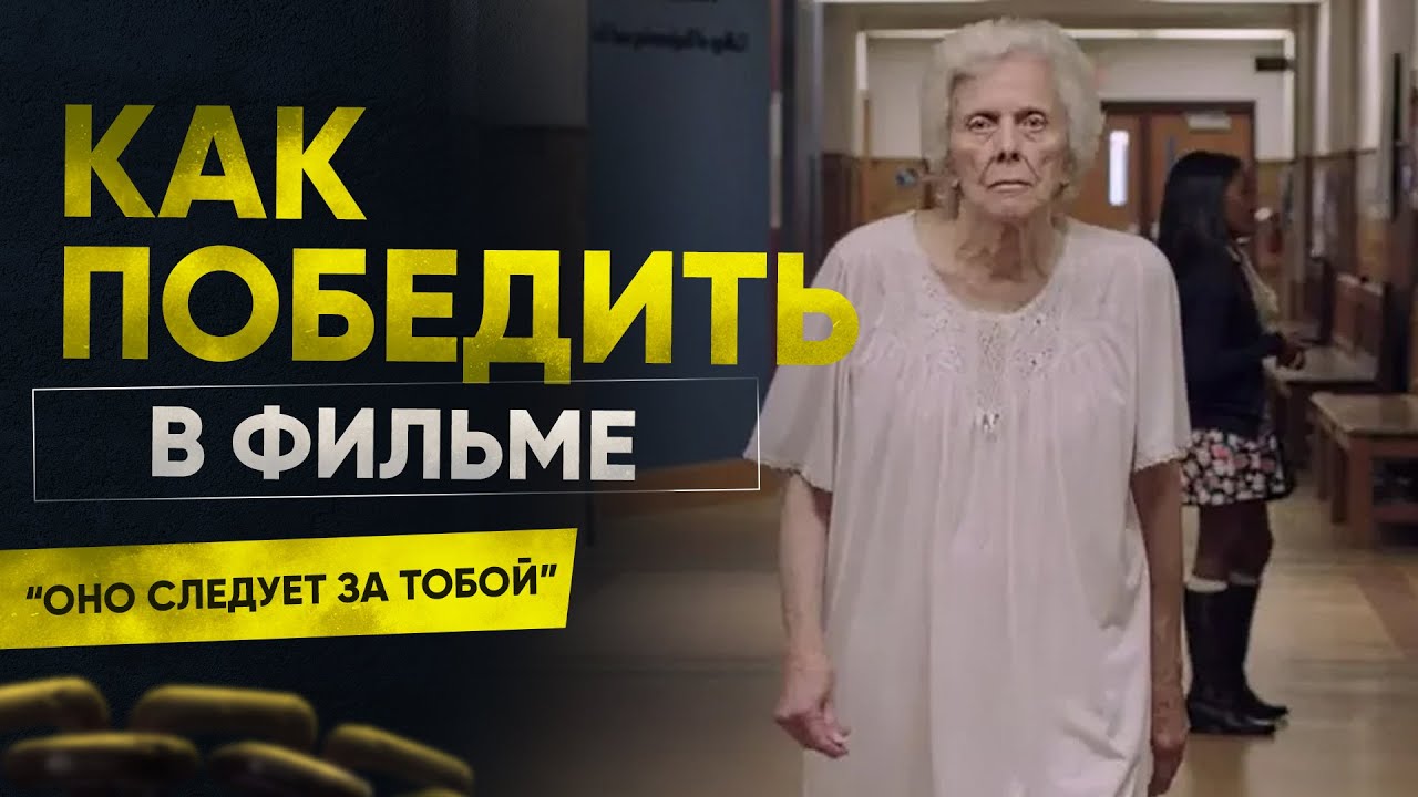 Как победить демона любви в фильме 