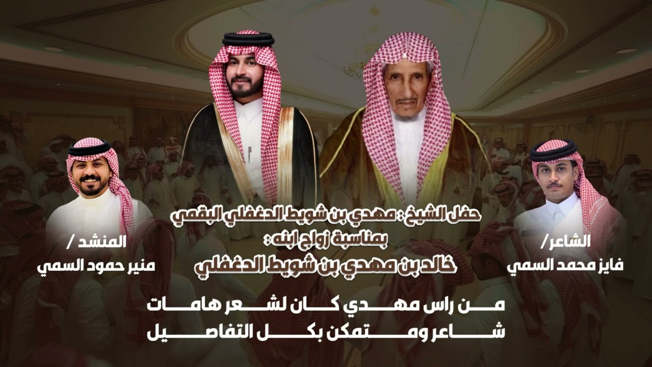 من راس مهدي كان لشعر هامات - اداء منير السمي 